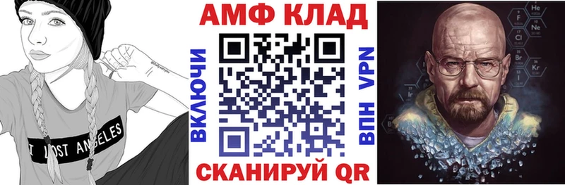 Amphetamine 97% Бердск