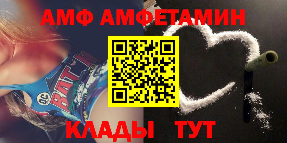 Амфетамин VHQ  Amphetamine  Бердск  Вход с VPN 
