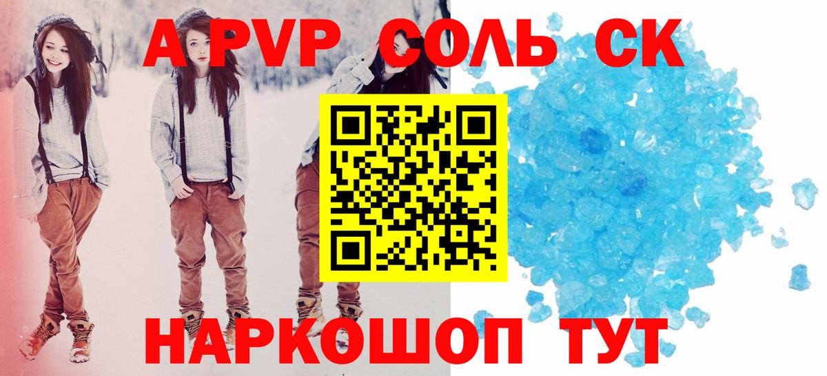 APVP СК КРИС Бердск