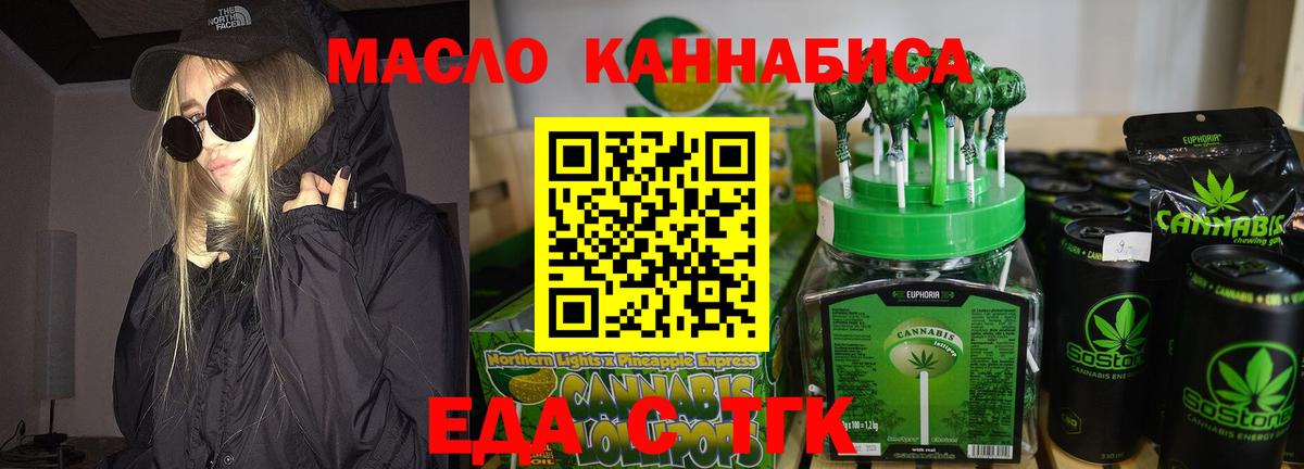 Бердск  Еда ТГК марихуана  Вход с VPN 