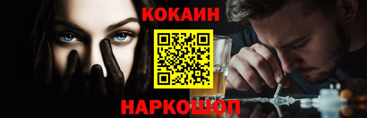 Кокаин Колумбийский Бердск