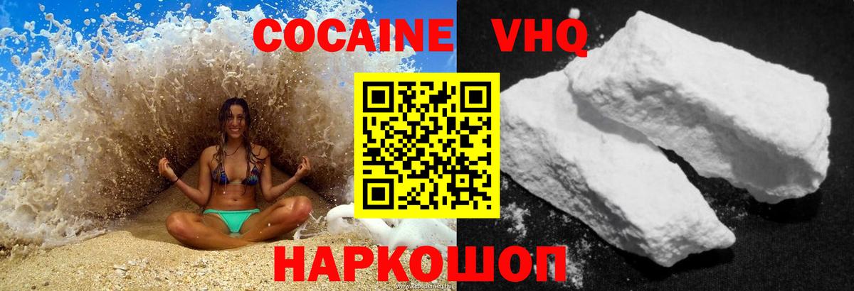 Бердск  Кокаин  закладка  Вход с VPN  COCAIN Перу  Cocaine Перу 