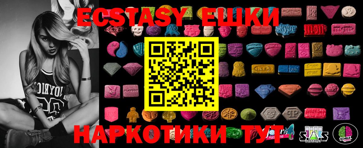 ЭКСТАЗИ MDMA Бердск