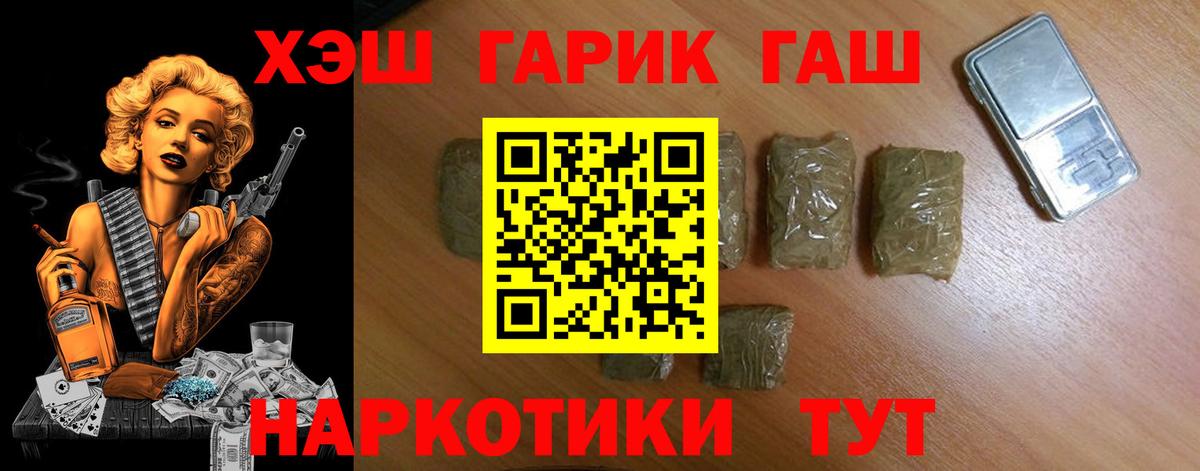 ГАШИШ ice o lator  Вход с VPN  Гашиш  Бердск  ГАШ 40% ТГК 