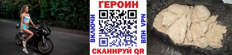 Героин VHQ  Бердск 