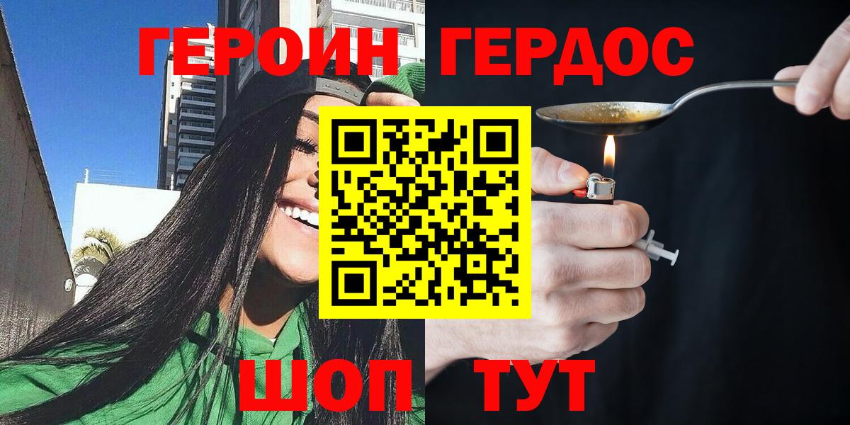 Героин афганец Бердск
