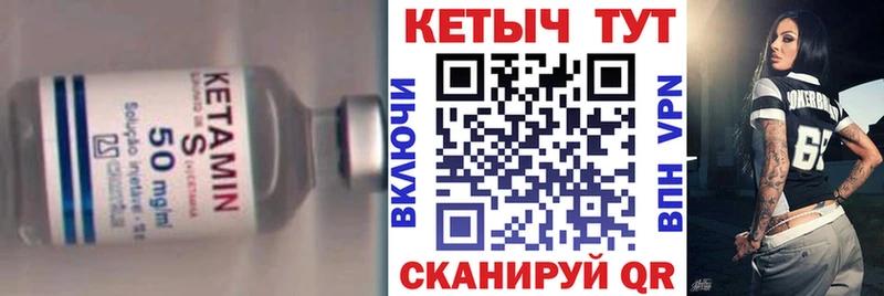 Кетамин VHQ  купить наркотик  блэк спрут tor  Бердск 