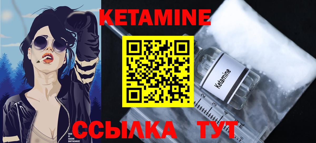 Бердск  Кетамин ketamine  Вход с VPN 