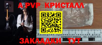 мдпв Аргун