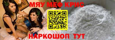 мефедрон VHQ Апрелевка