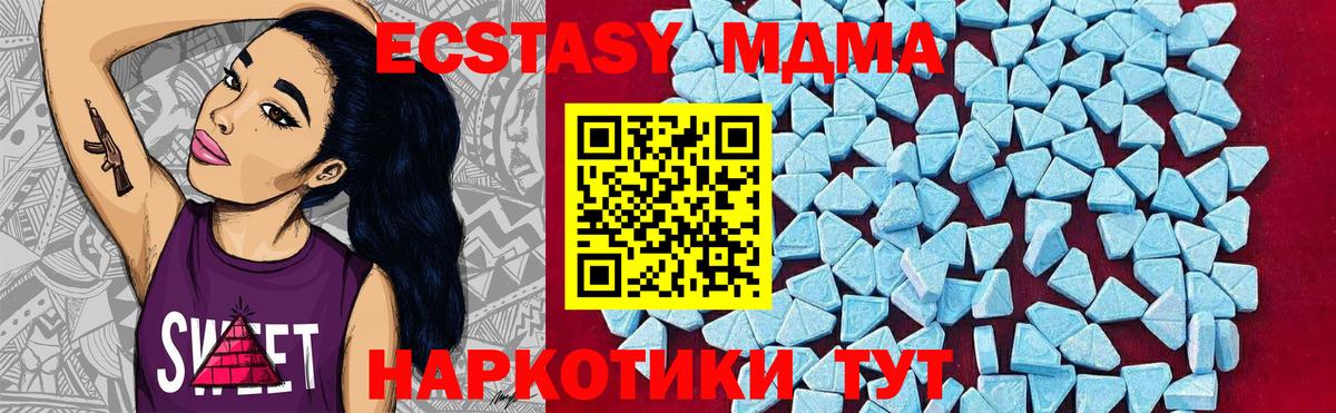 Бердск  MDMA кристаллы  МДМА crystal  Вход с VPN 