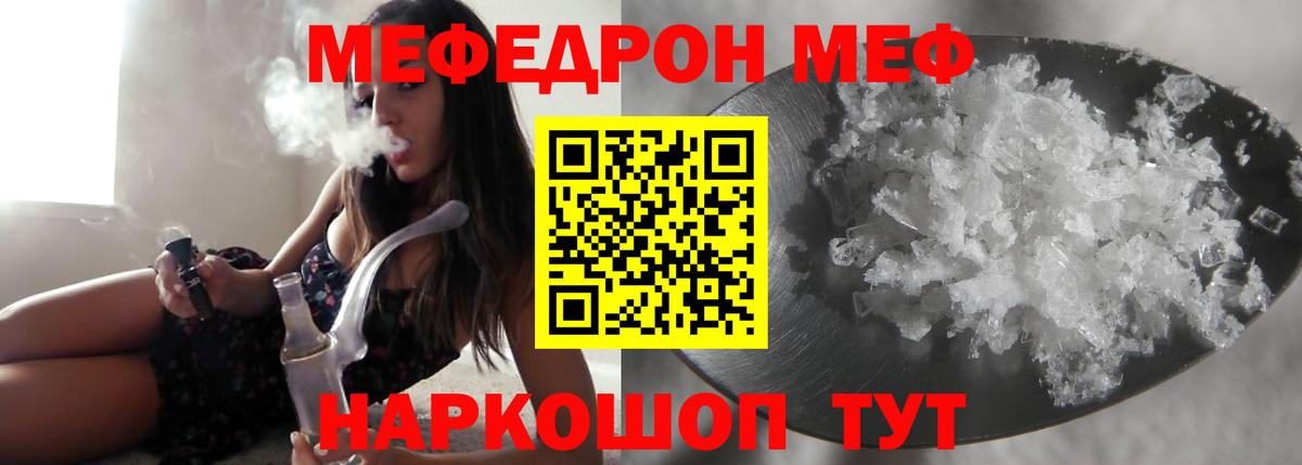 Бердск  МЕФ mephedrone  Мефедрон  Вход с VPN  МЯУ-МЯУ мяу мяу  МЕФ 