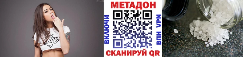 Метадон кристалл  купить наркотик  Бердск 