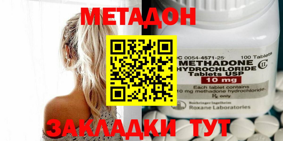Бердск  Метадон VHQ  Вход с VPN 