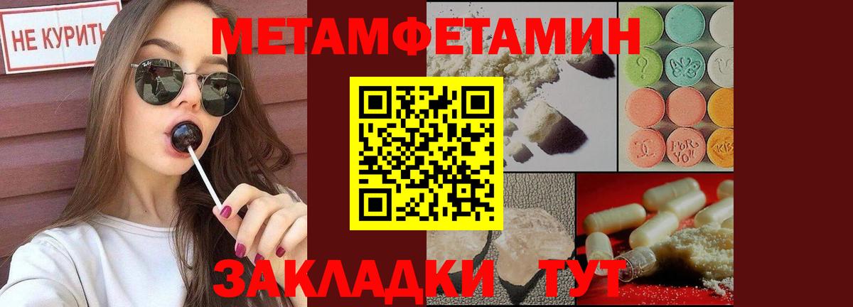 Первитин мет Бердск