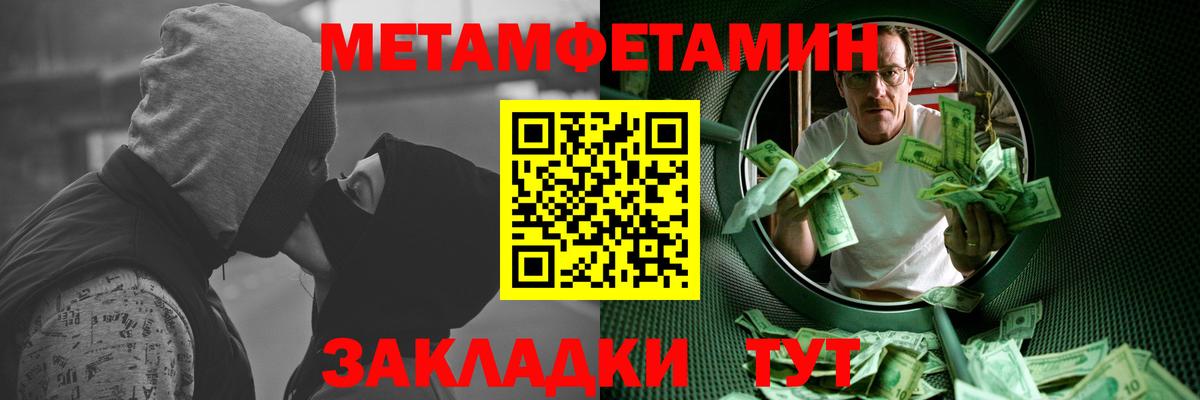 Первитин витя  Вход с VPN  МЕТАМФЕТАМИН  Бердск 