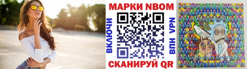 сколько стоит  Бердск  Марки N-bome 1,8мг 