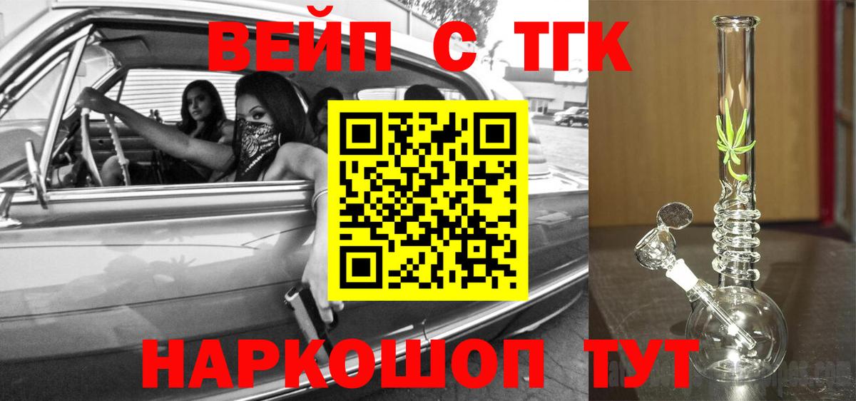 ТГК Wax Бердск