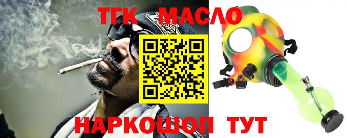 Бердск  Дистиллят ТГК вейп  магазин продажи наркотиков  Вход с VPN 
